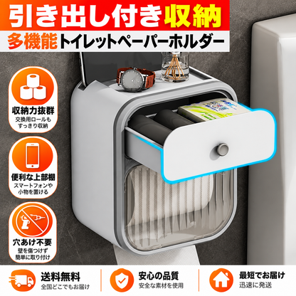 トイレットペーパー収納＆ホルダー – 必要なものをすぐ手に取れて、すっきり整理