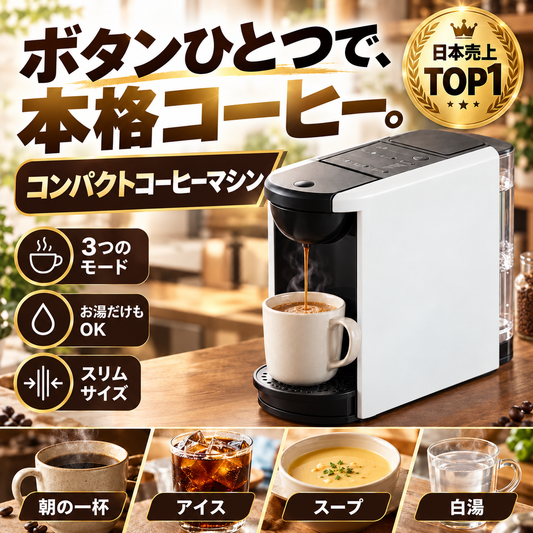 UCC ドリップポッド DP3 スターターセット｜カプセル2箱（24杯分）付き カプセル式コーヒーメーカー