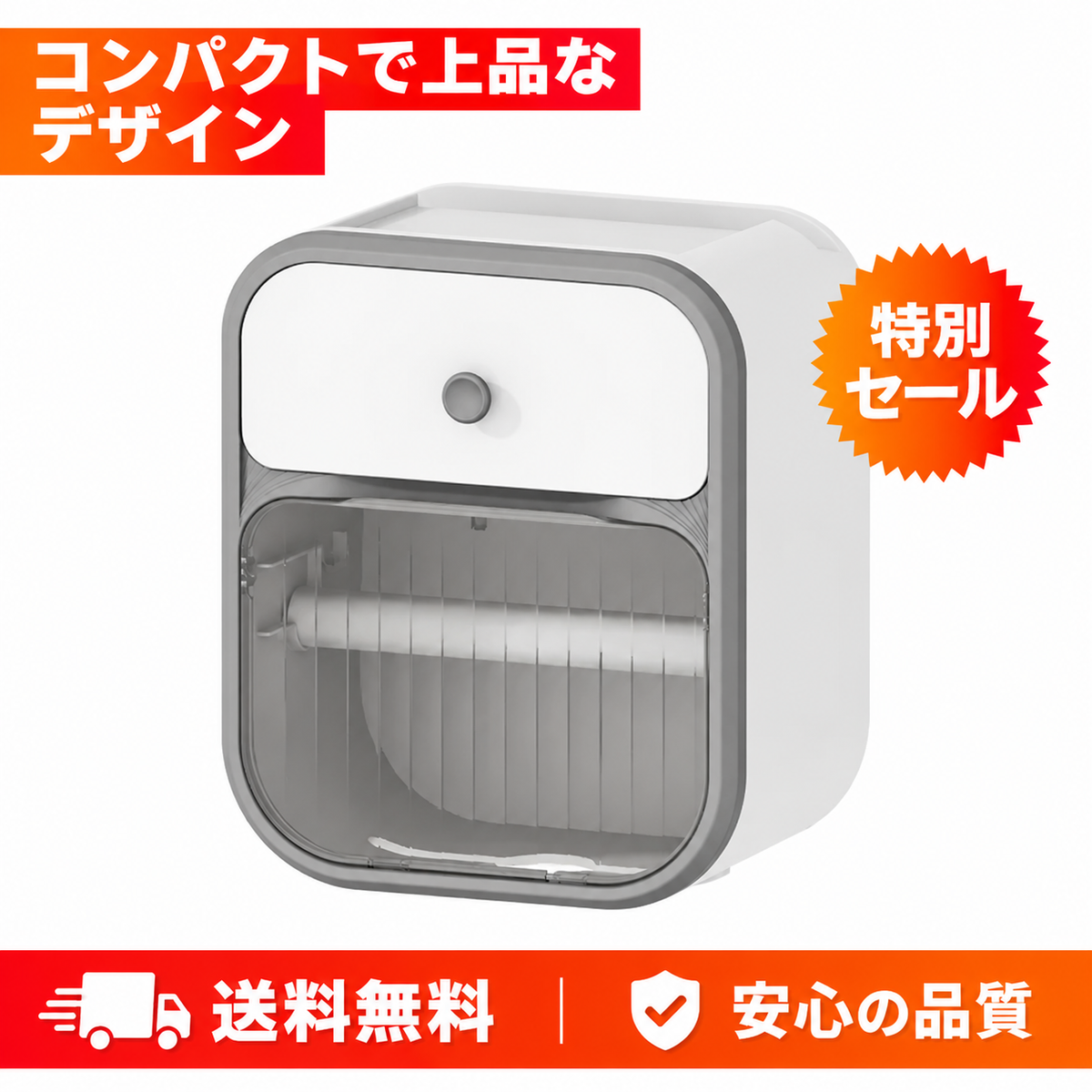 トイレットペーパー収納＆ホルダー – 必要なものをすぐ手に取れて、すっきり整理