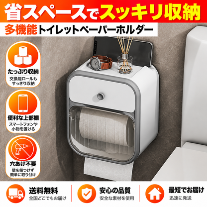 トイレットペーパー収納＆ホルダー – 必要なものをすぐ手に取れて、すっきり整理