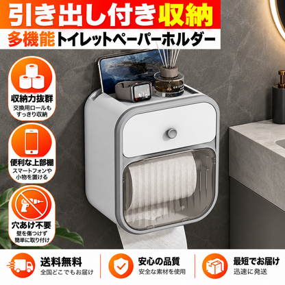 トイレットペーパー収納＆ホルダー – 必要なものをすぐ手に取れて、すっきり整理