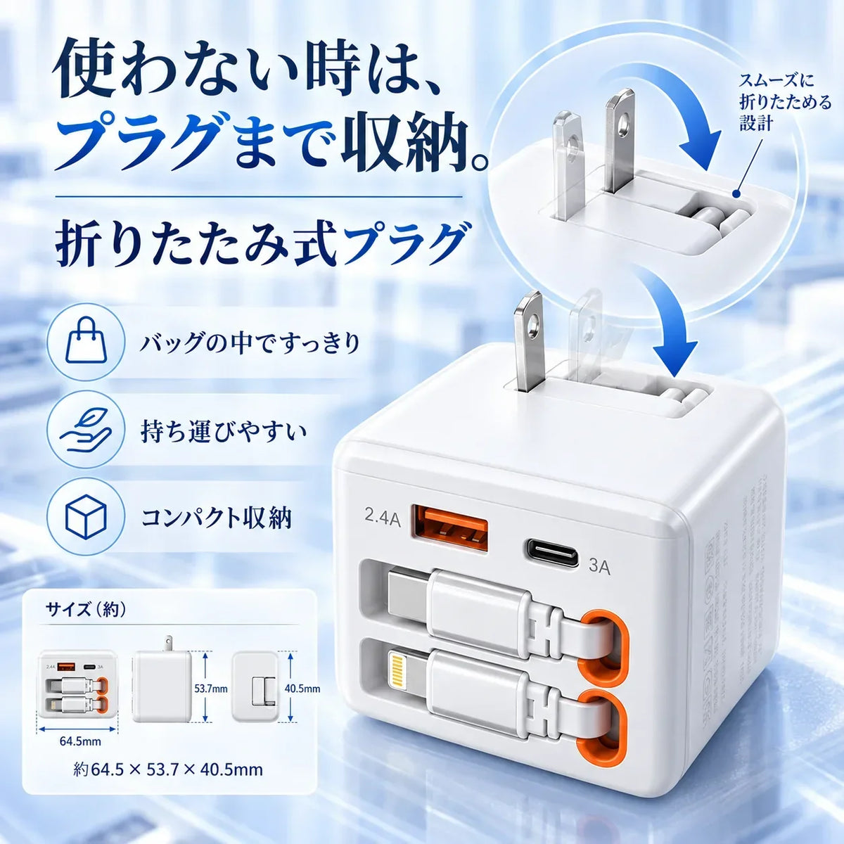 [特別オファー] RakuCharge Pro™｜ケーブル内蔵4in1急速充電器