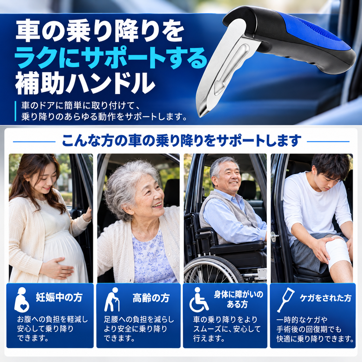 乗り降りラクラク カーアシストハンドル【1個買うと2個届く】