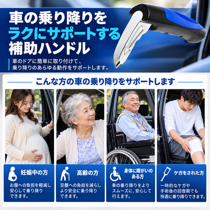 乗り降りラクラク カーアシストハンドル【1個買うと、もう1個無料】