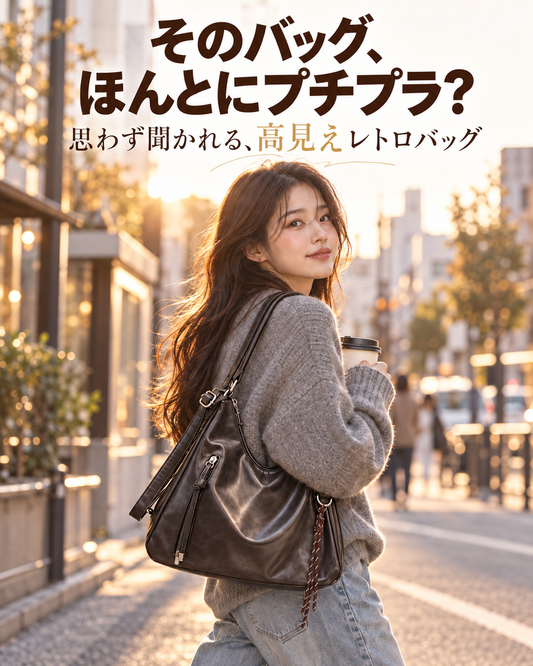 【高見え】レトロレザー 2WAYバッグ｜ショルダー・リュック兵用 撥水 大容量