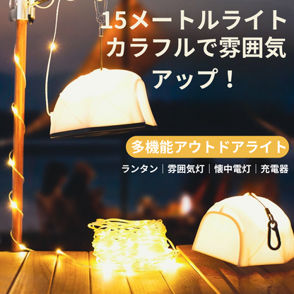 GlowLight™ カラフルLEDキャンピングライト（USB充電式・防水）