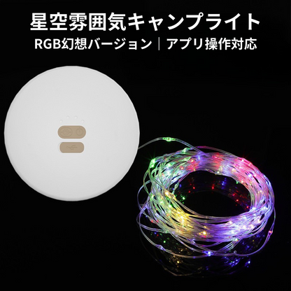 GlowLight™ カラフルLEDキャンピングライト（USB充電式・防水）